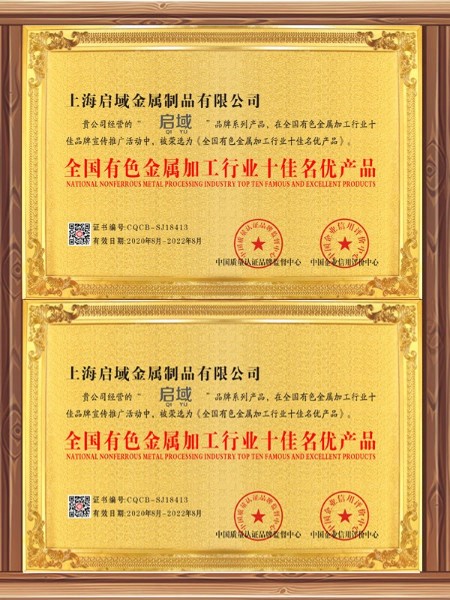 榮譽證書啟域
